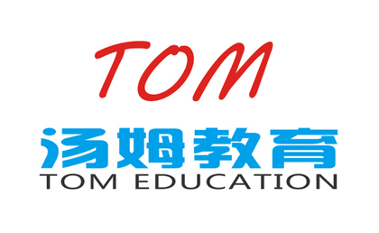 青岛汤姆语言培训